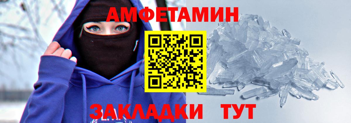 Качканар  АМФЕТАМИН  сайты даркнета как зайти  АМФ Розовый  Вход с VPN 