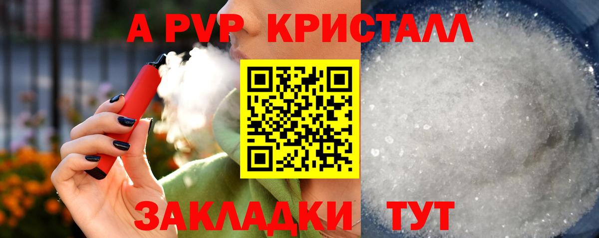 APVP кристаллы Качканар
