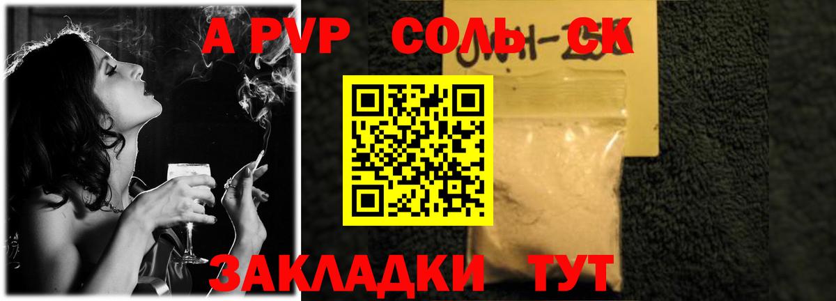 Качканар  Alfa_PVP мука  Alfa_PVP СК  Вход с VPN 