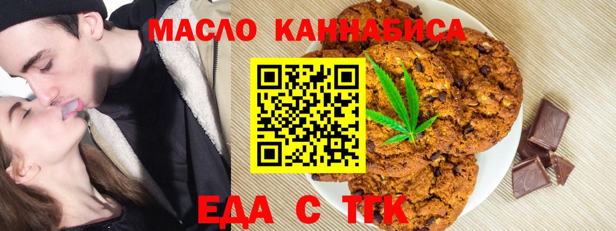 Качканар  Еда ТГК конопля  Вход с VPN 