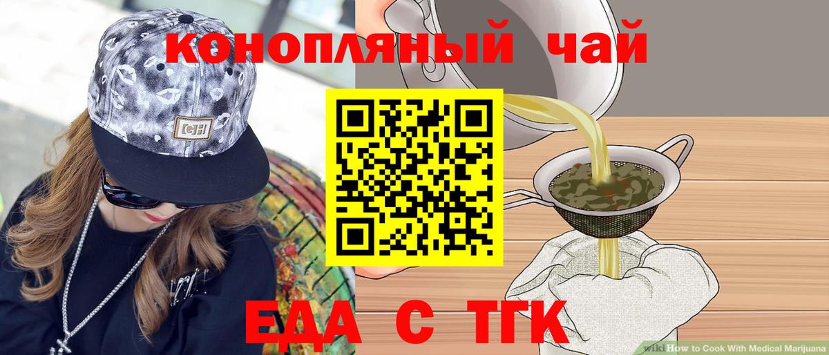 Cannafood конопля Качканар