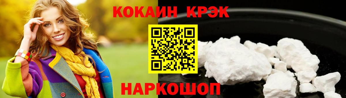 Кокаин FishScale Качканар