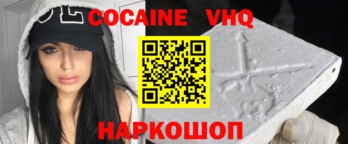 КОКАИН 98%  Вход с VPN  Cocaine 99%  как найти закладки  Качканар  КОКАИН 