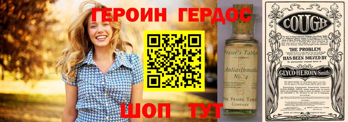 ГЕРОИН афганец Качканар