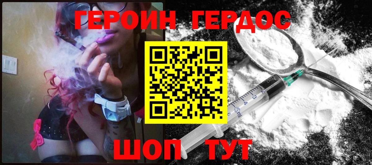 ГЕРОИН Heroin  Вход с VPN  ГЕРОИН  Качканар 
