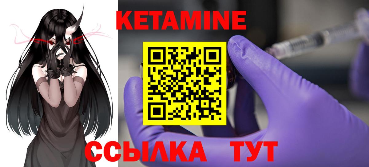 площадка как зайти  Вход с VPN  Кетамин ketamine  Качканар  КЕТАМИН VHQ 
