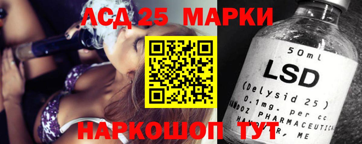 Лсд 25 экстази кислота Качканар