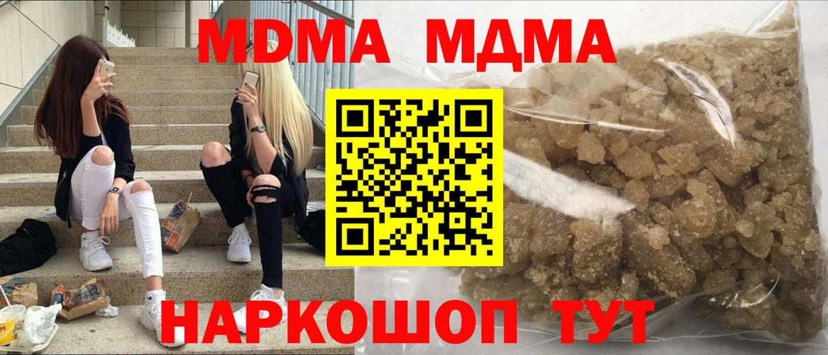 МДМА кристаллы Качканар
