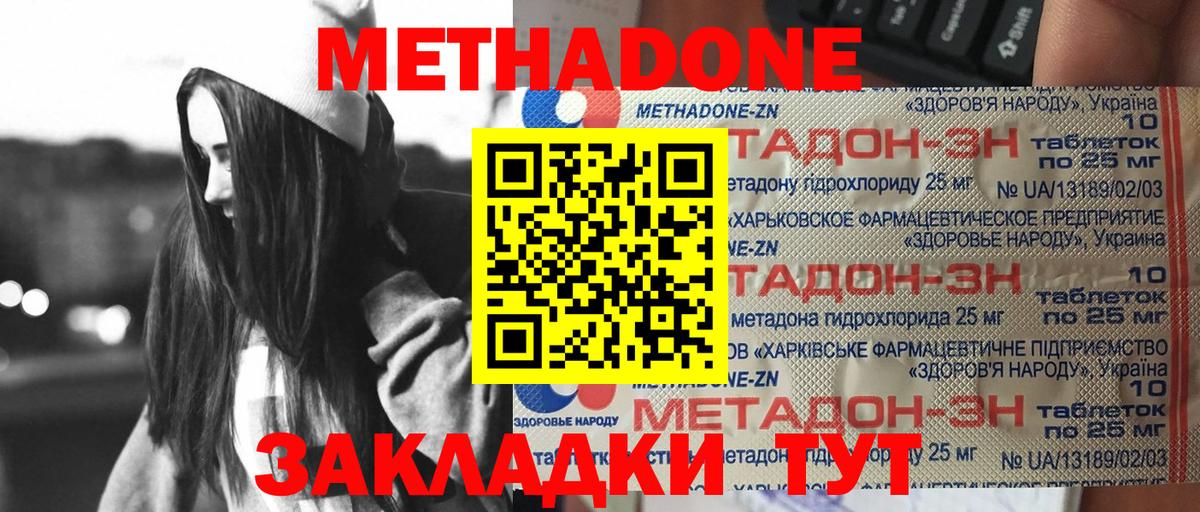 Метадон мёд  Вход с VPN  Качканар  МЕТАДОН белоснежный 