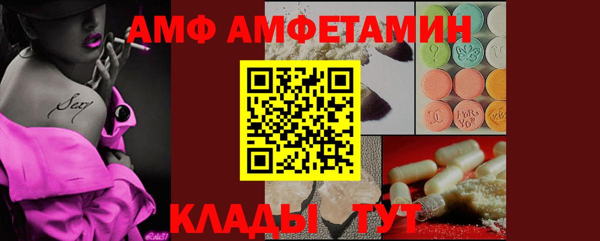 Первитин Methamphetamine Качканар
