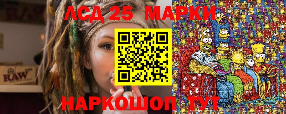 Марки 25I-NBOMe 1500мкг Качканар