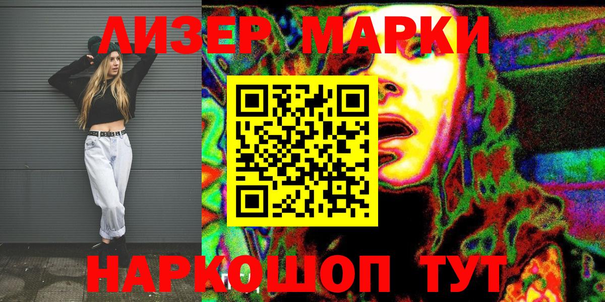 Качканар  Марки N-bome 1,5мг  Марки NBOMe  Вход с VPN 