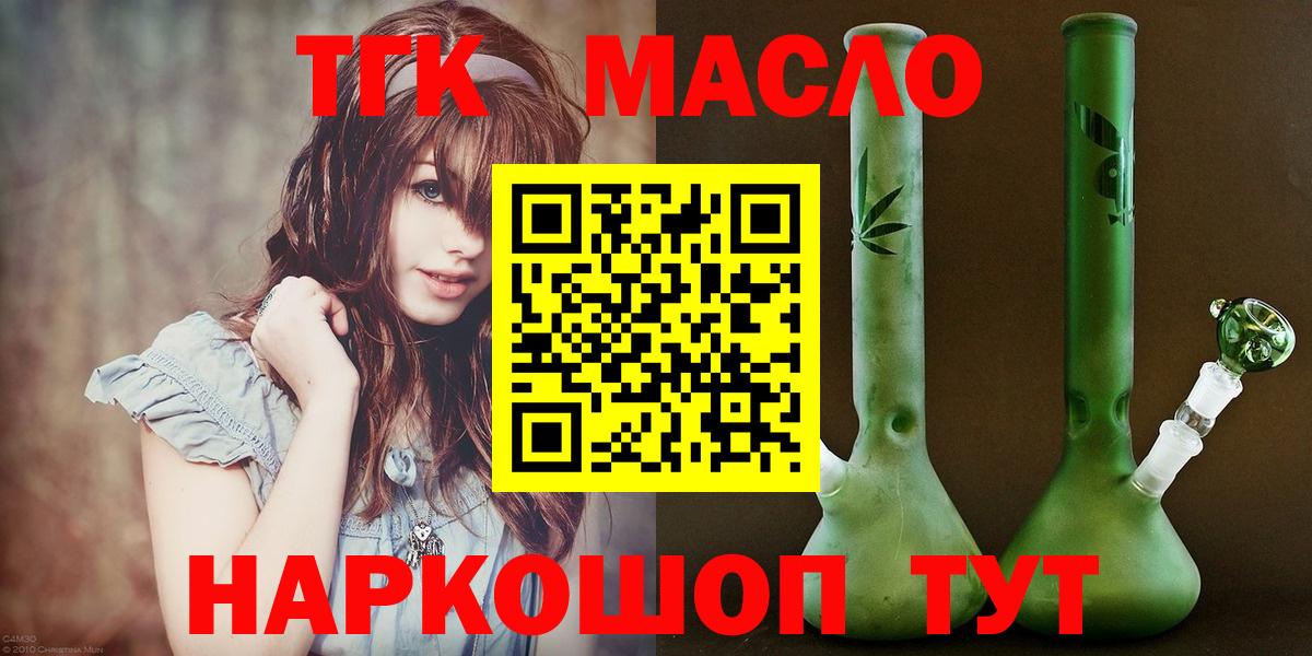 Качканар  ТГК концентрат  ТГК вейп  Вход с VPN 