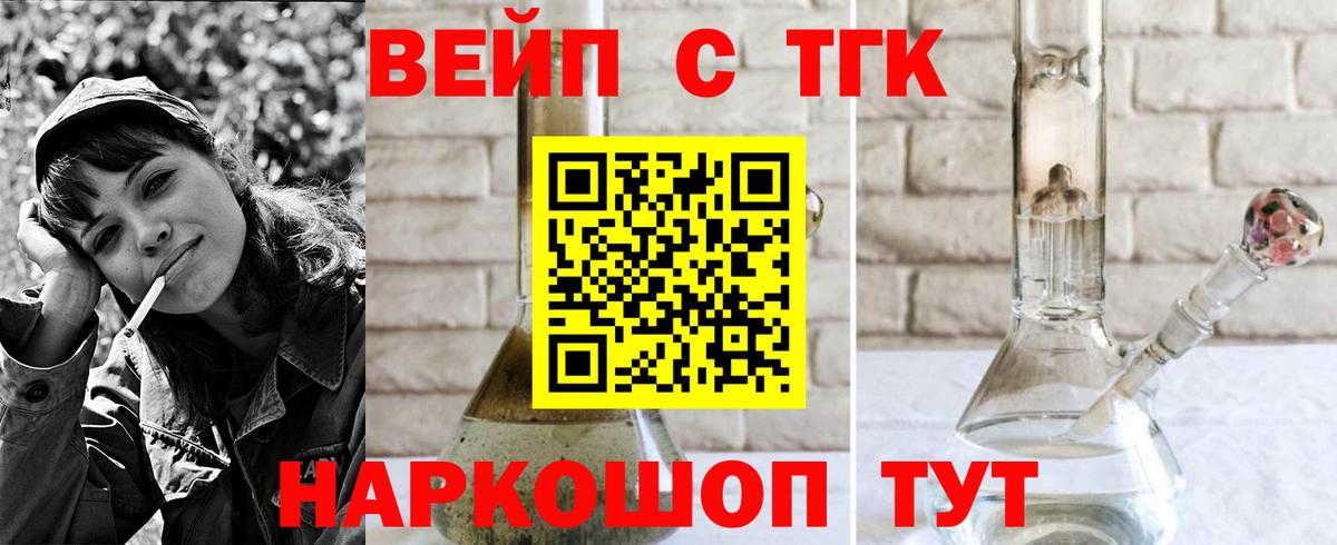 ТГК жижа Качканар