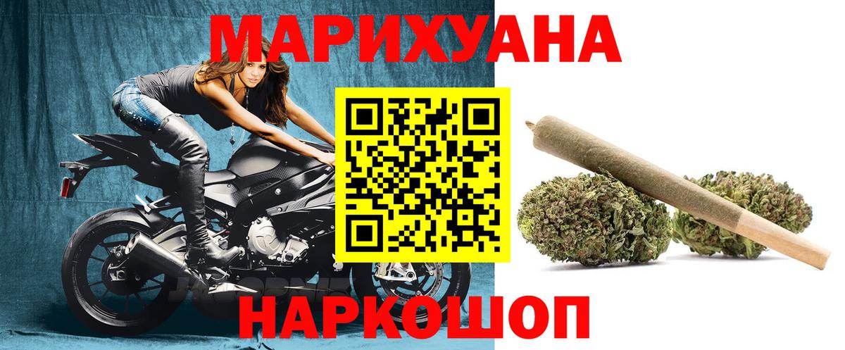 МАРИХУАНА VHQ Качканар